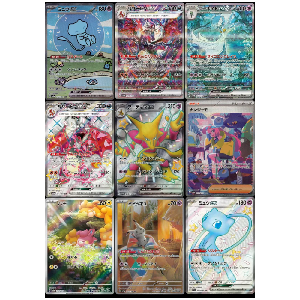 Caja shiny treasure ex (japonés)