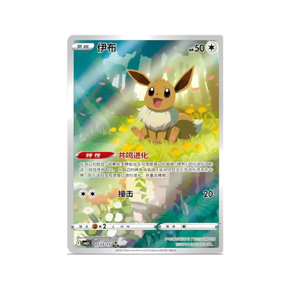 Caja gem pack vol 2 (chino)