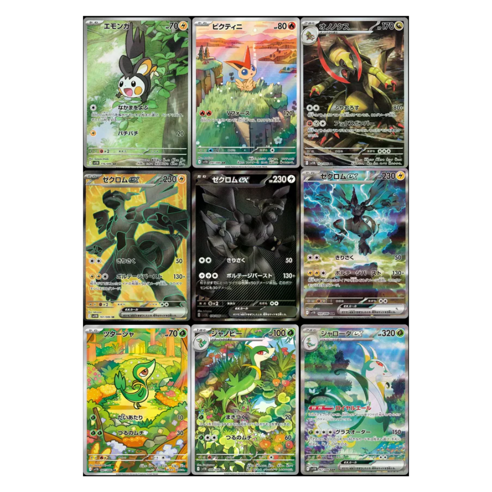 Caja black bolt (Coreano)