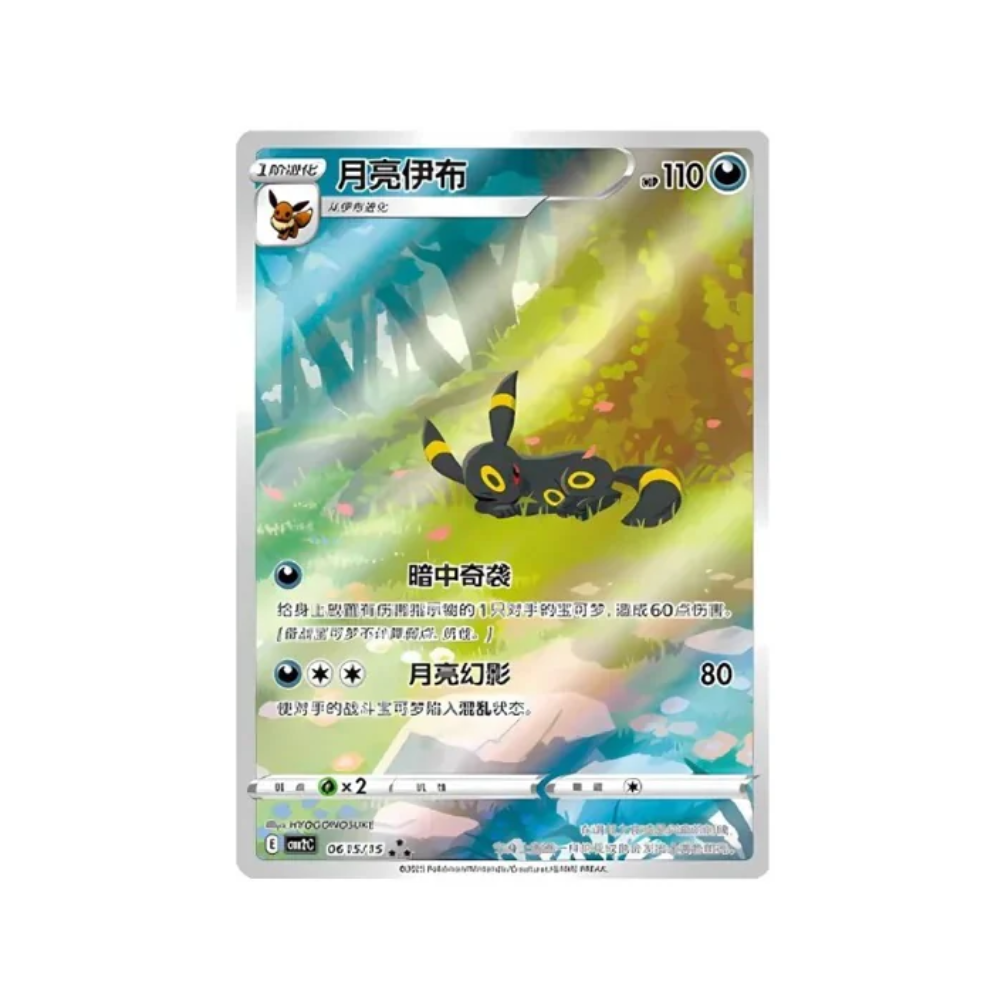 Caja gem pack vol 2 (chino)