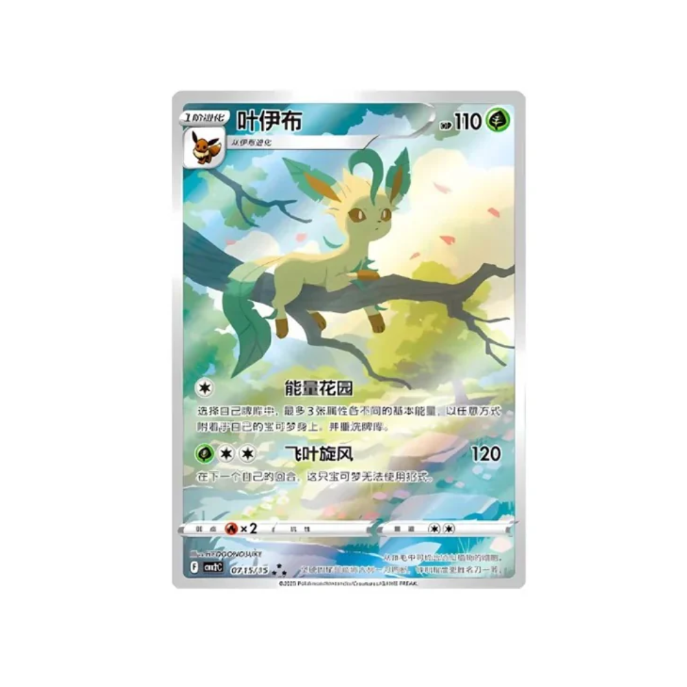 Caja gem pack vol 2 (chino)