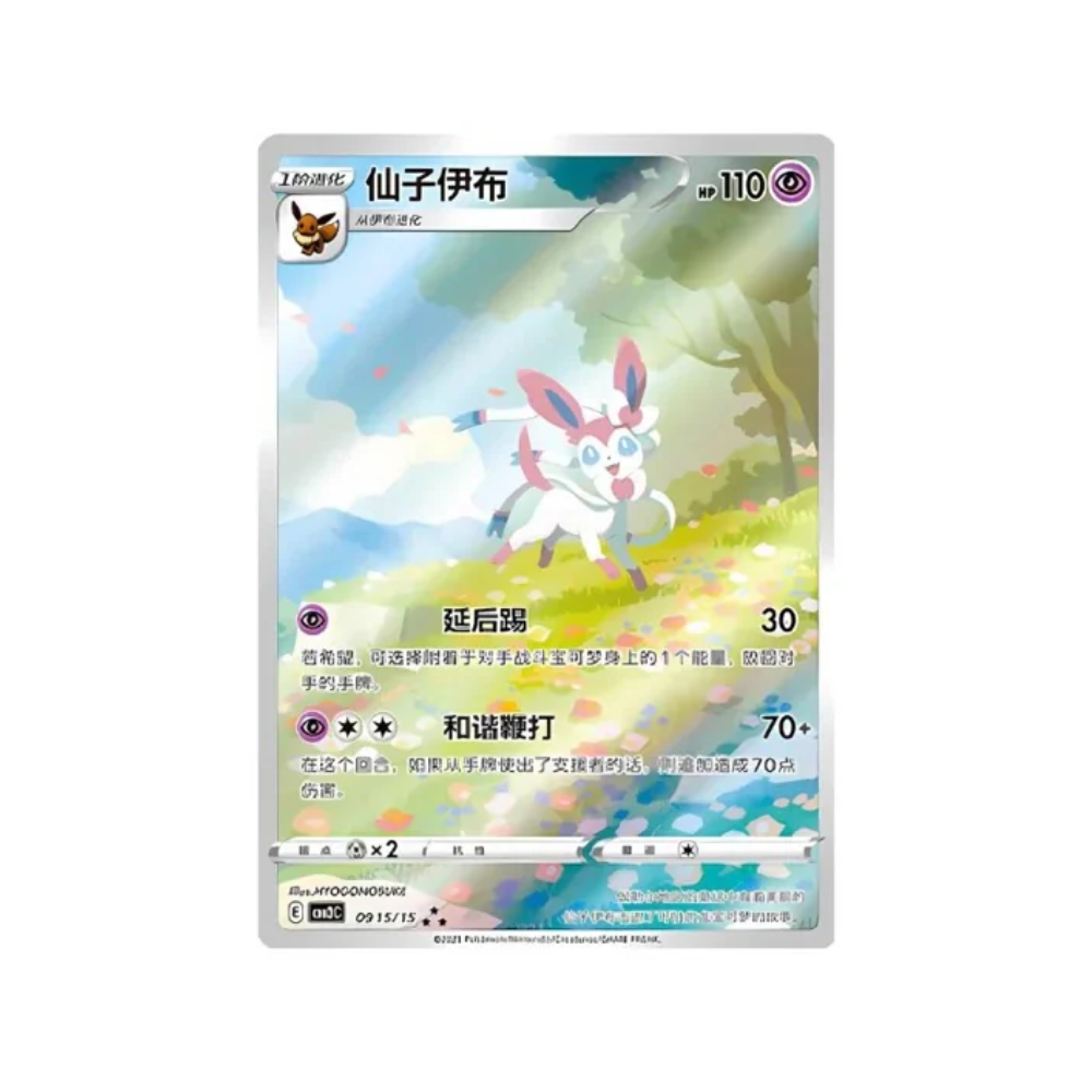 Caja gem pack vol 2 (chino)