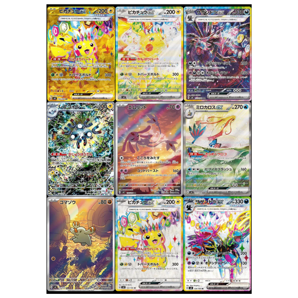 Caja surging sparks (coreano)