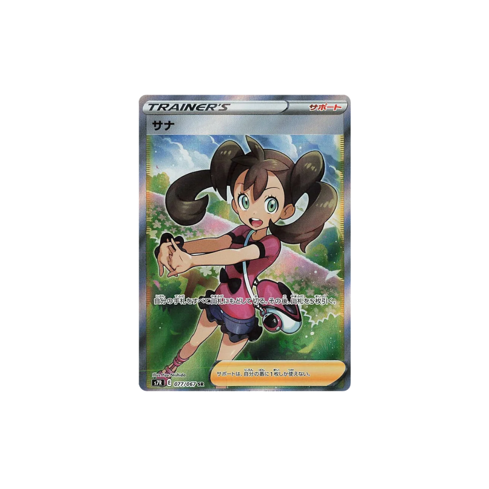 Caja blue sky stream (coreano)