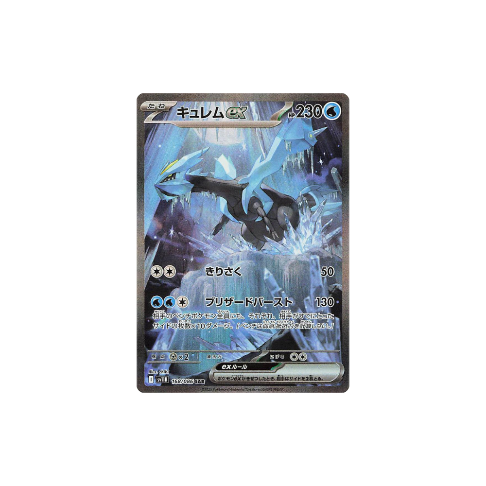 Caja black bolt (japonés)