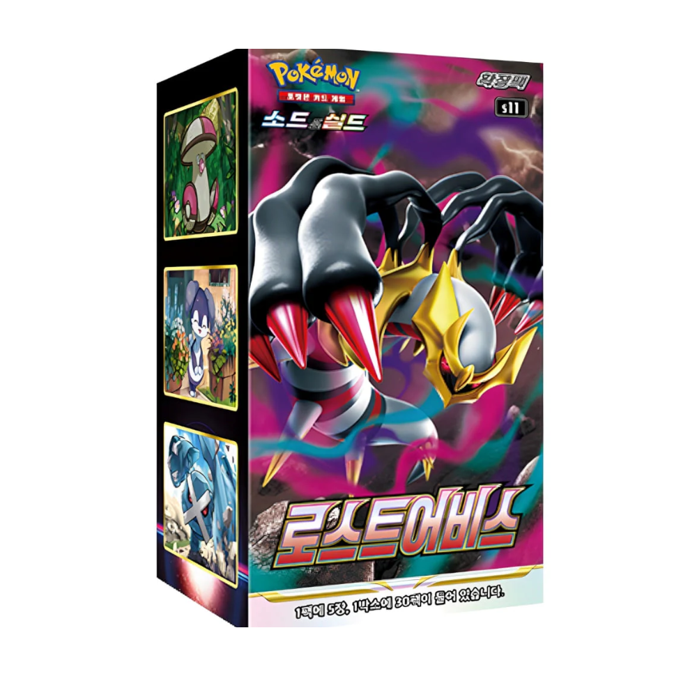 Caja lost abyss (coreano)