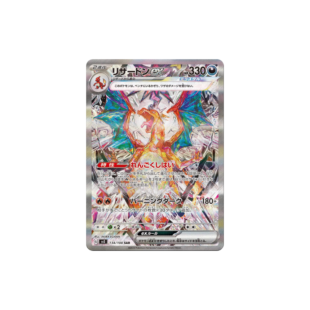 Caja ruler of the black flame (japonés)