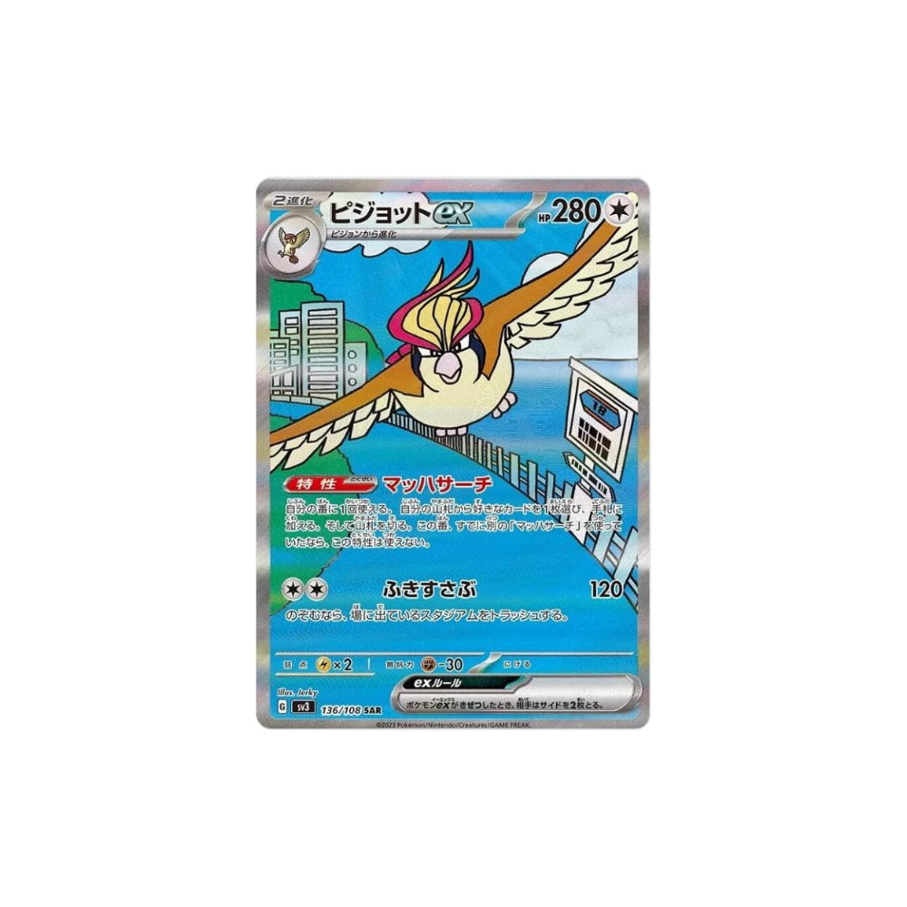 Caja ruler of the black flame (japonés)