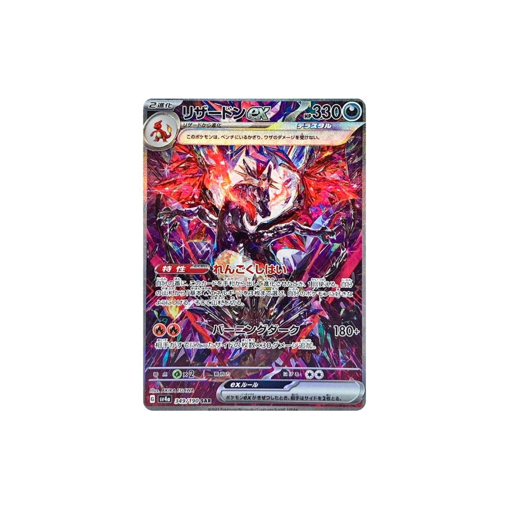 Caja shiny treasure ex (japonés)