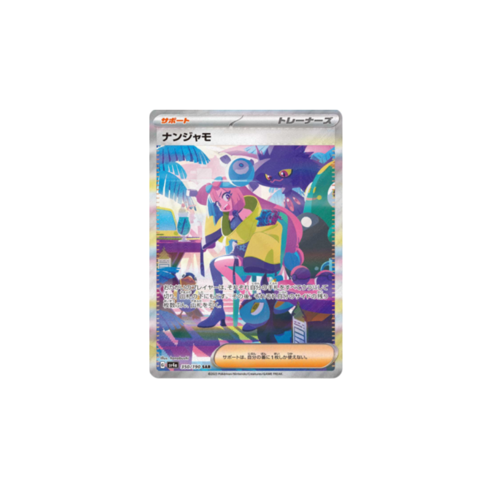 Caja shiny treasure ex (coreano, sin Plástico)