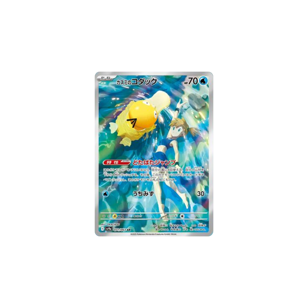 Caja heat wave arena (Coreano)