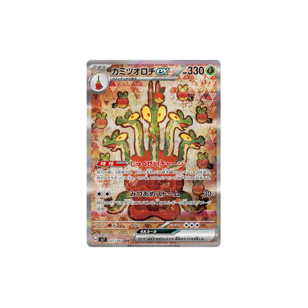 Caja stellar miracle (japonés)