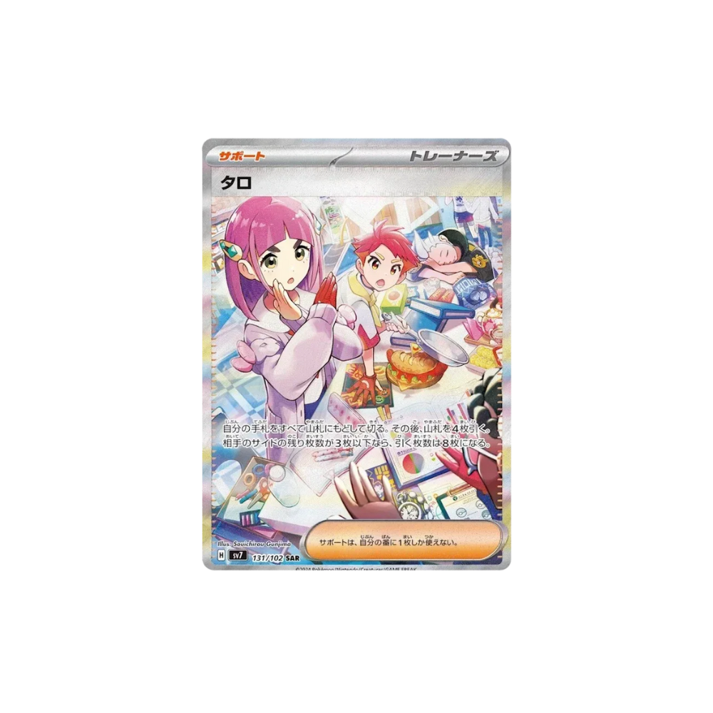 Caja stellar miracle (japonés)