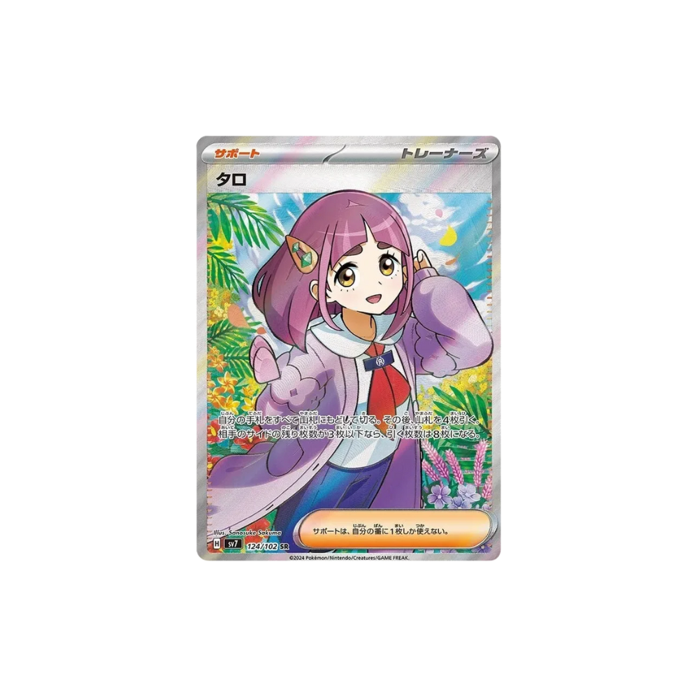 Caja stellar miracle (japonés)